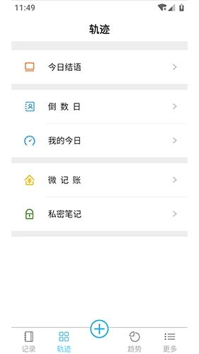 微纪官方版图2