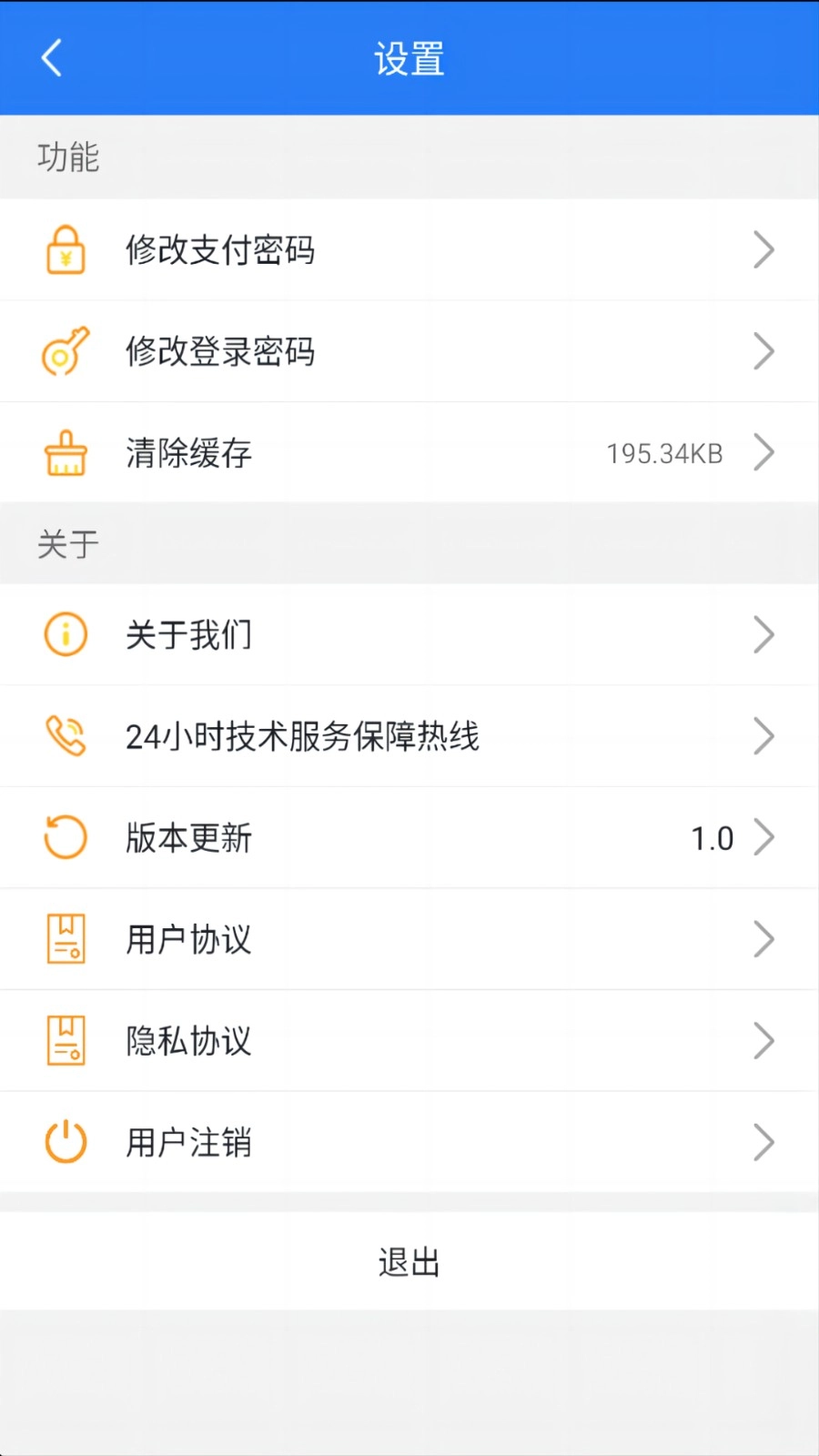 运盛通司机最新版图4