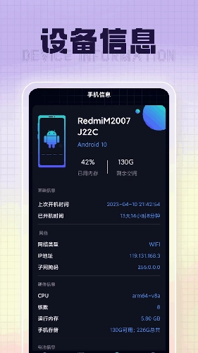 福星充电手机正版图1