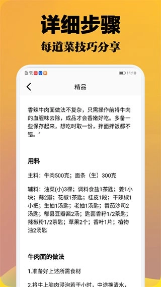 波波美食免费原版图2