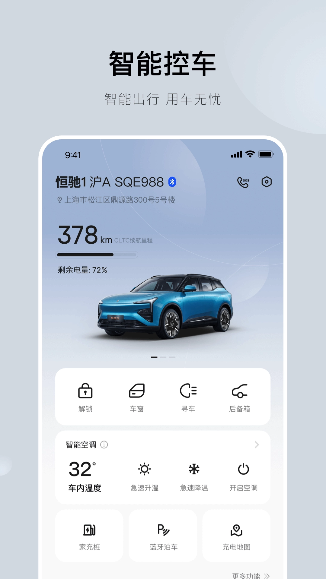恒驰安卓版图1