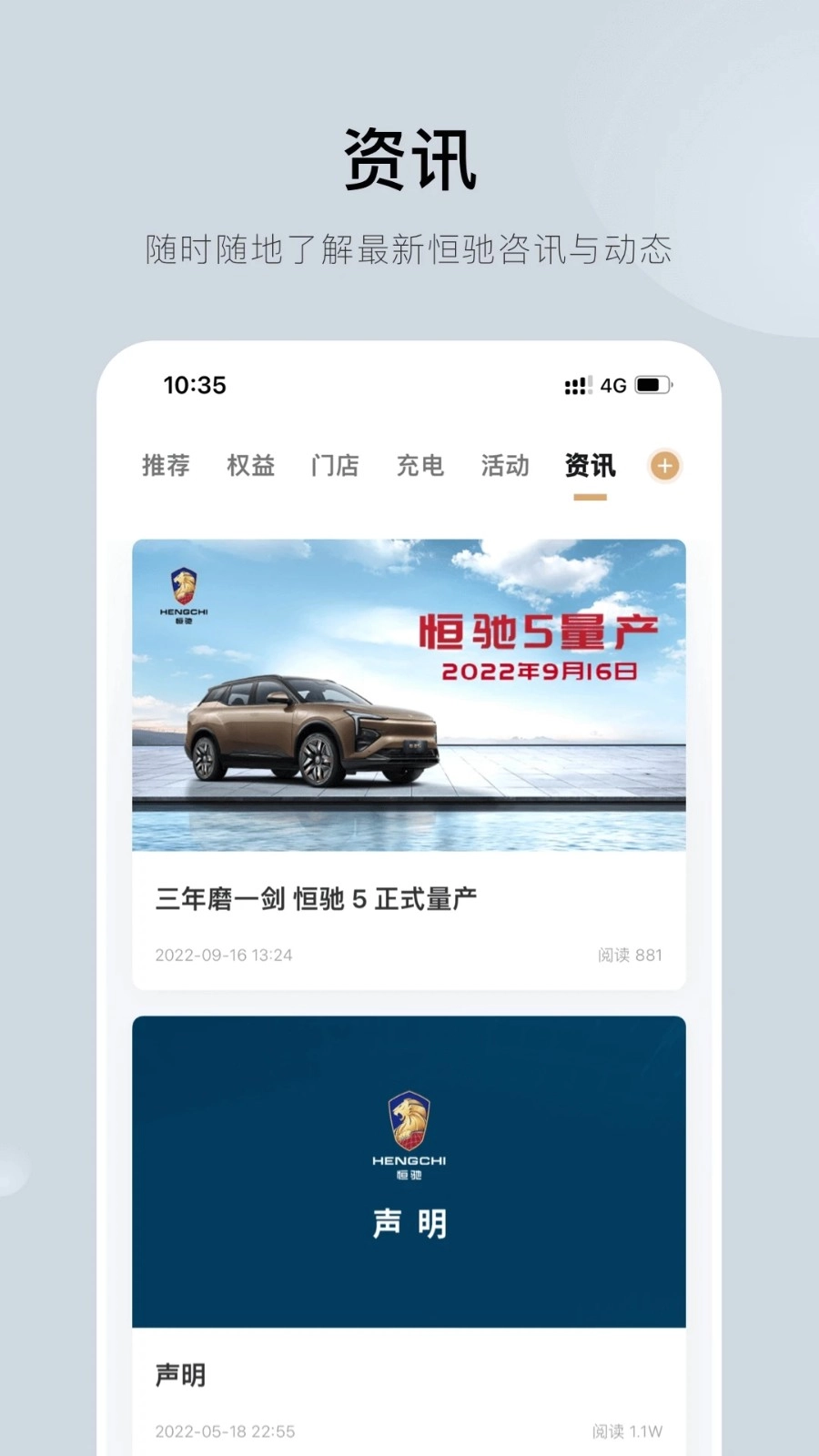 恒驰安卓版图2