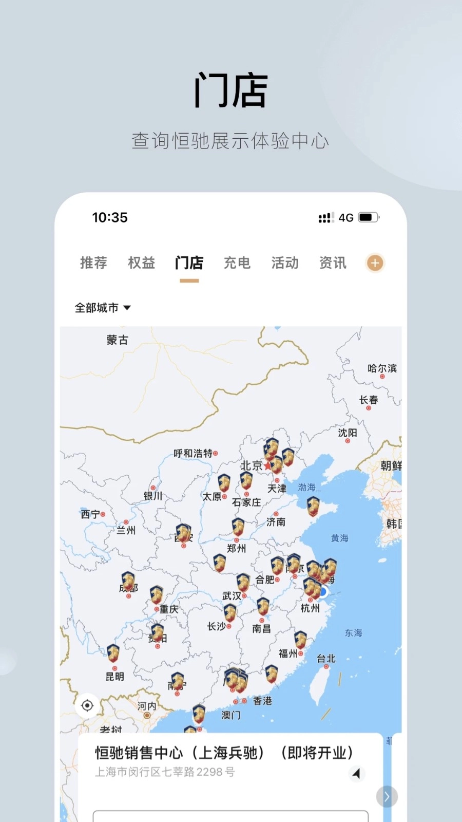 恒驰安卓版图5