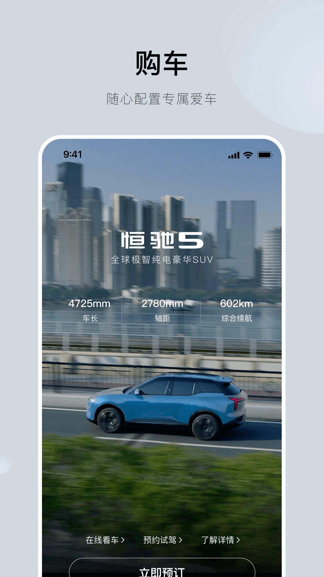 恒驰安卓版图3