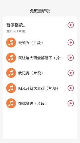海豚流量宝直装版图3