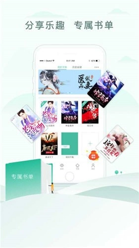 52书库手机正版图4