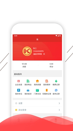 凯盛智慧生活官方版图3
