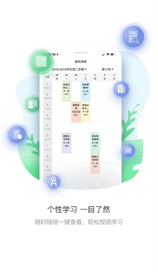 上财微门户正版