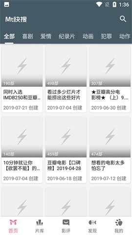 Mt快搜手机免费版图2