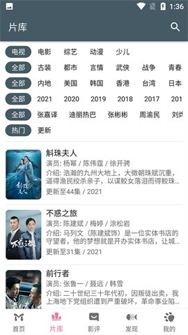Mt快搜手机免费版图3