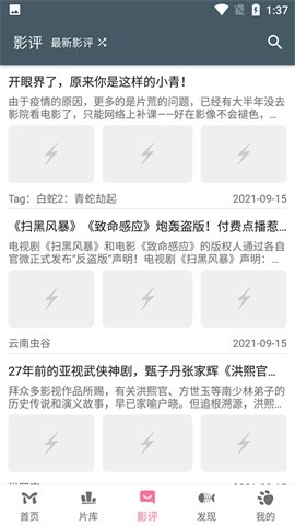 Mt快搜手机免费版图4