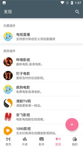 Mt快搜手机免费版图5