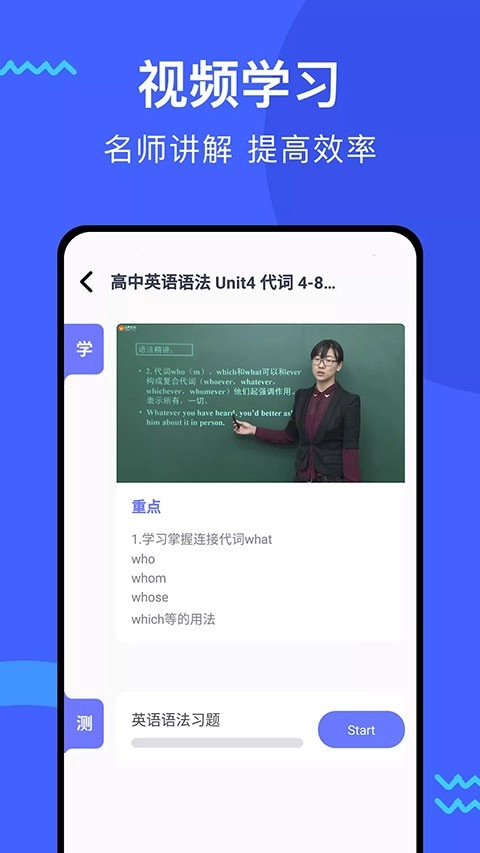 张道真英语语法课程手机最新版图4