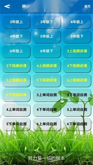 君政教育手机版图1