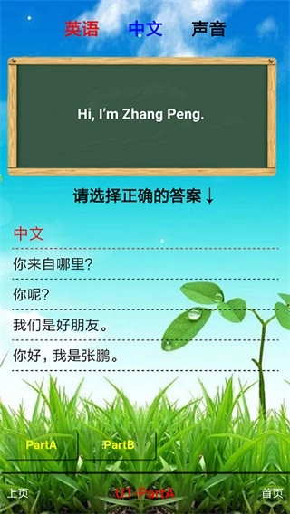 君政教育手机版图5