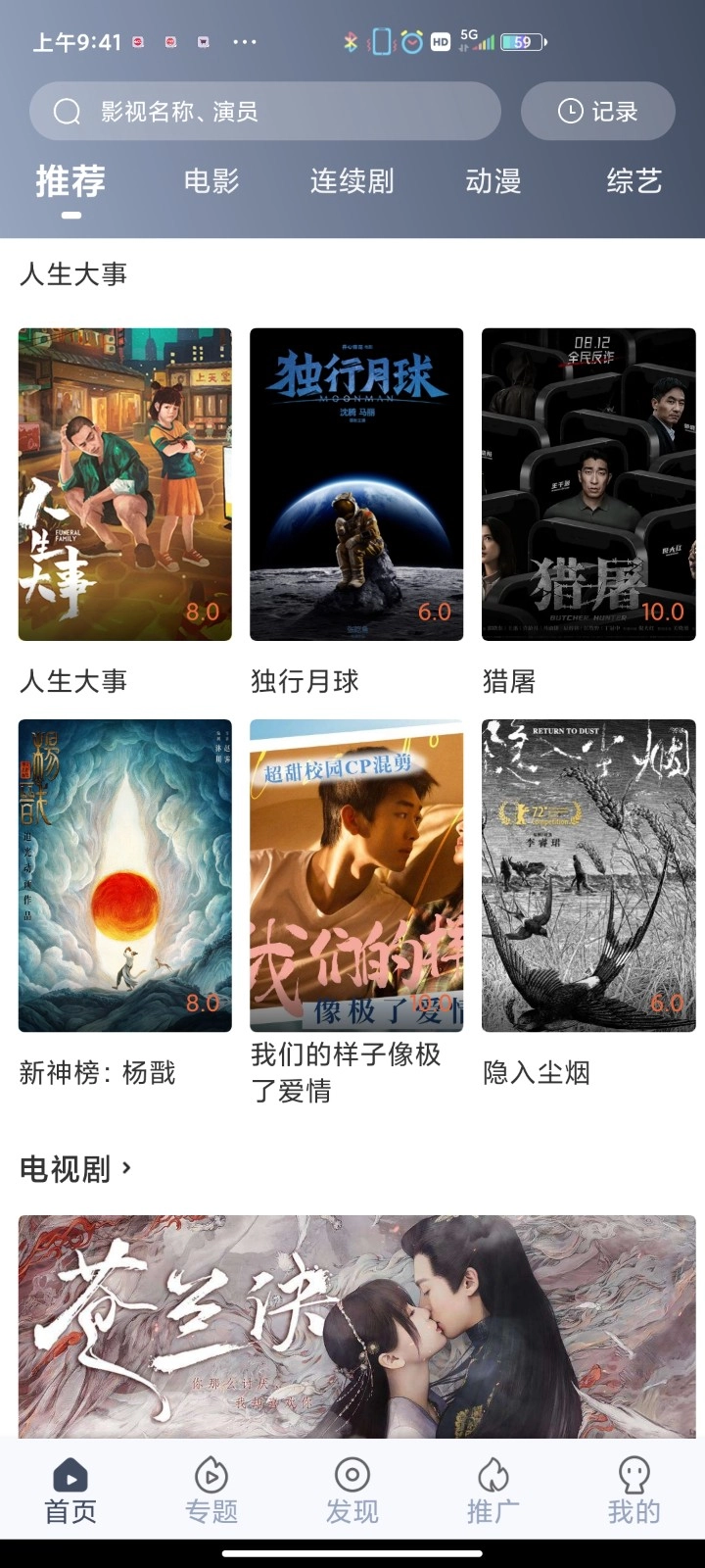 飞鼠视频2026版图3