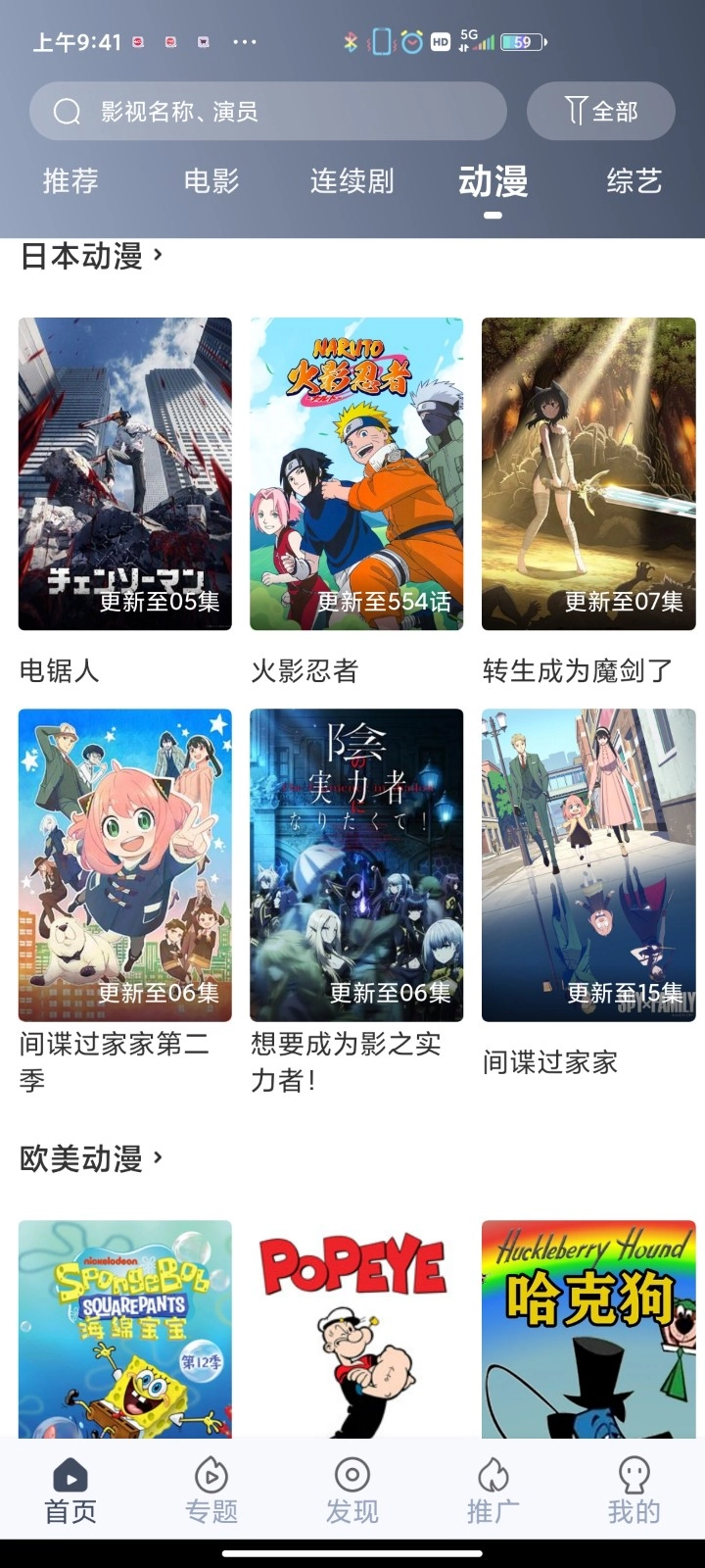 飞鼠视频2026版图1