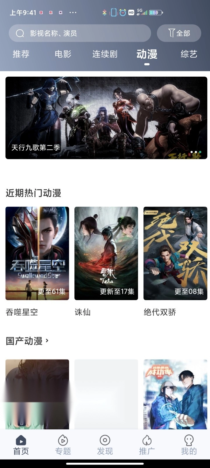 飞鼠视频2026版图2