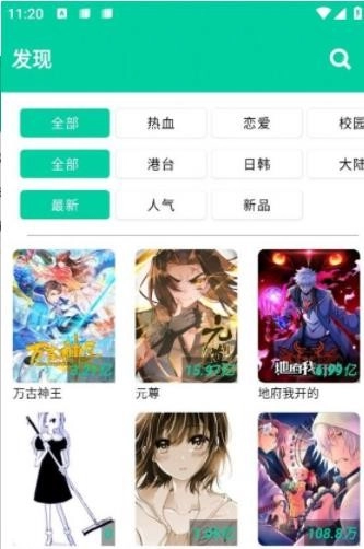 云漫安卓版图3