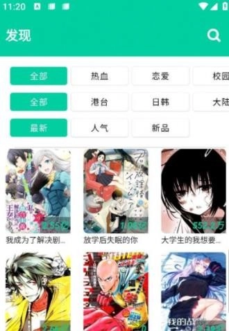云漫安卓版图1