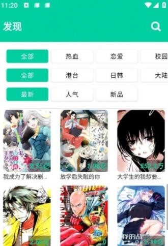 云漫安卓版图2
