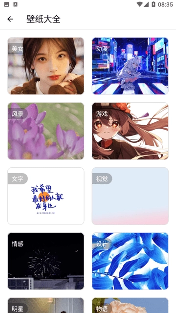易助手最新版图2