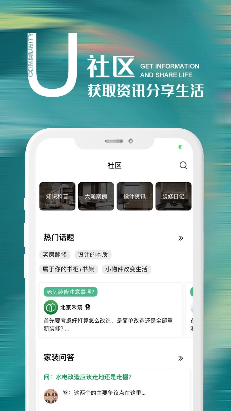 禾筑官方正版图2