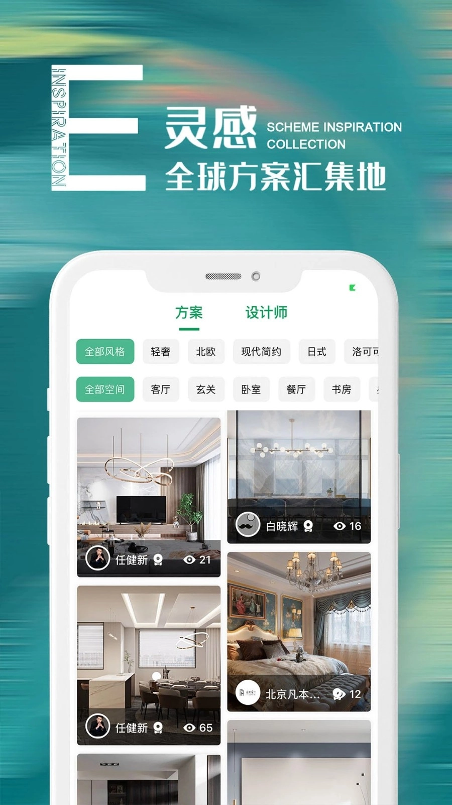 禾筑官方正版图4