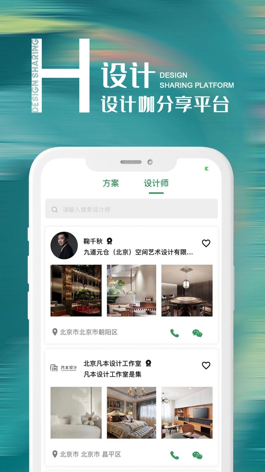 禾筑官方正版图3