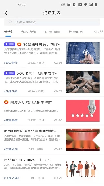 诉呗律师手机版图1