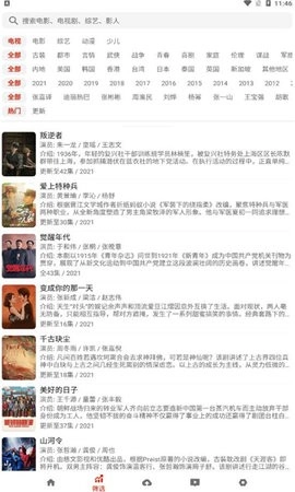 知更鸟追剧直装版图2