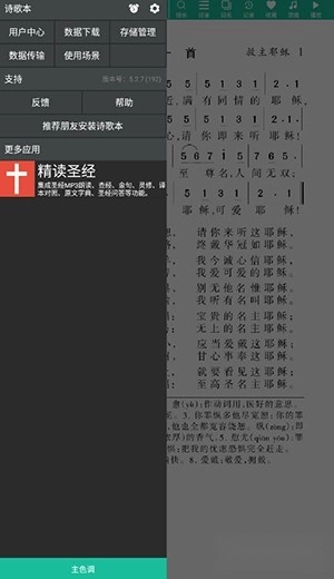诗歌本2026安卓直装版图3