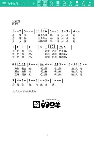 诗歌本2026安卓直装版图2
