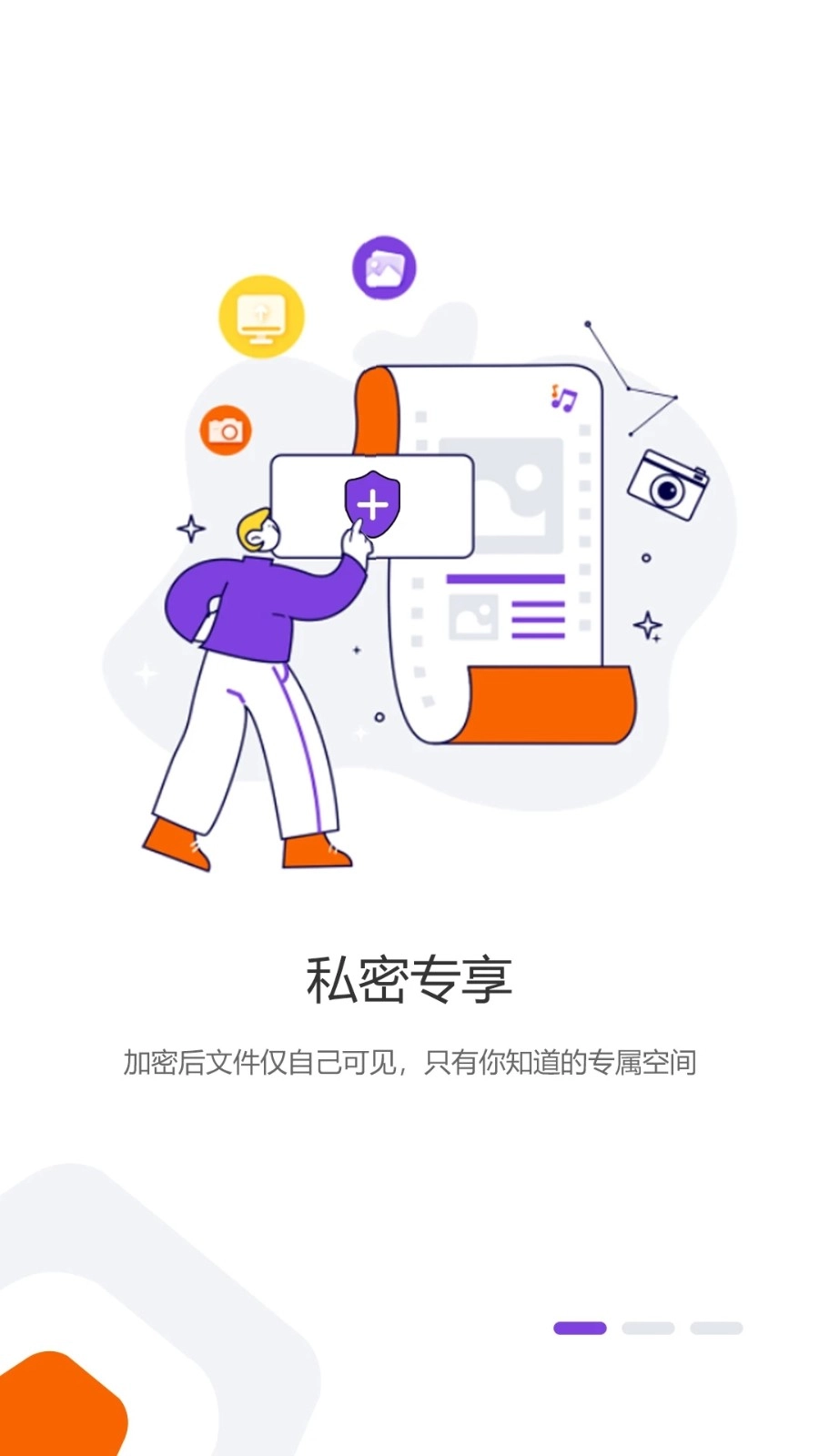 光追云盘官方正版图2