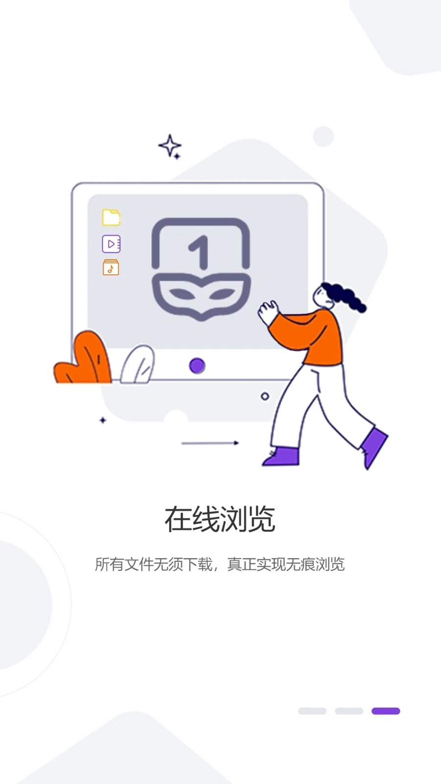 光追云盘官方正版图4