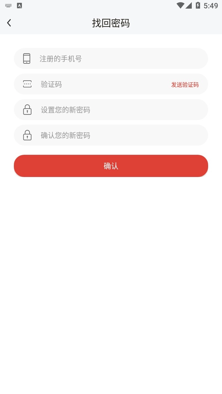 指尖超达截图2