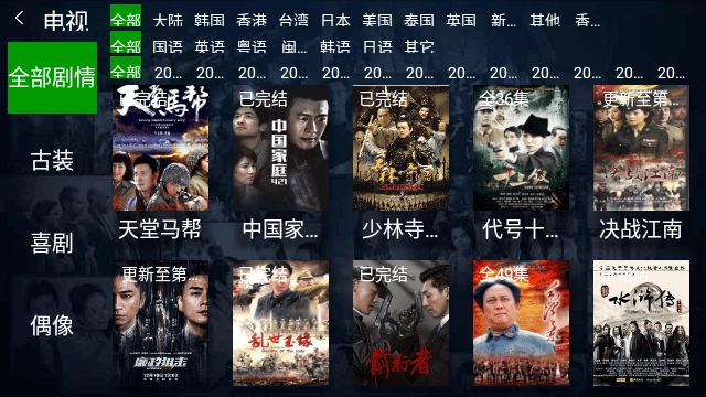 小萱TV机顶盒版图1