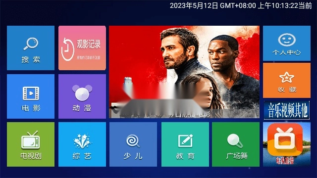 小萱TV机顶盒版图5