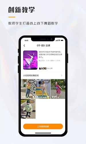 育舞学生端2