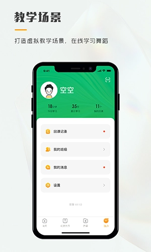 育舞学生端3