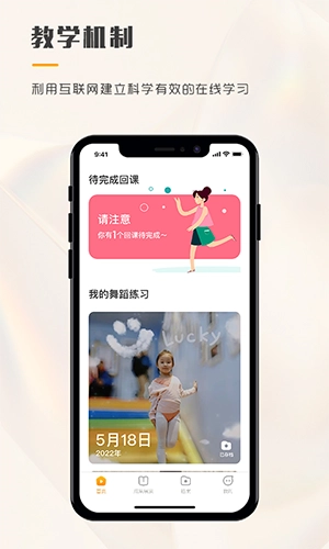 育舞学生端4