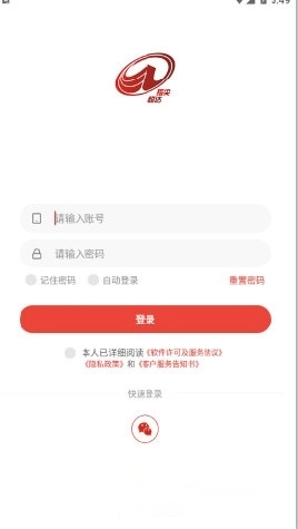 指尖超达手机下载