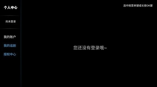 新非凡影院TV版图3