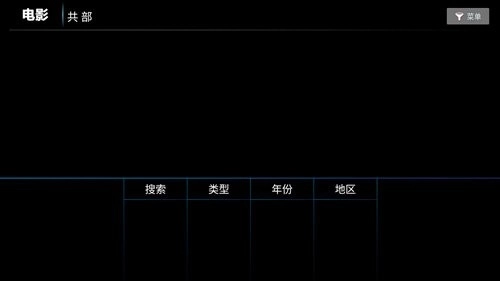 新非凡影院TV版图2
