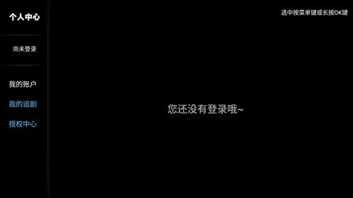 新非凡影院TV版图1
