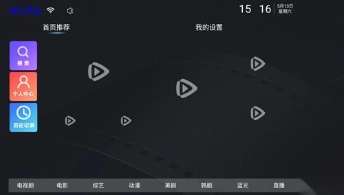 新非凡影院TV版图4