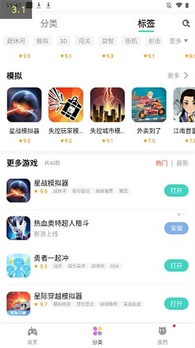 快乐星球盒子安卓直装版图3