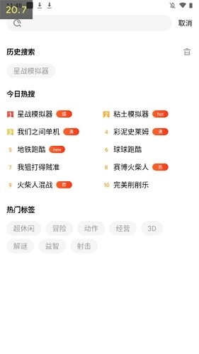 快乐星球盒子安卓直装版图1