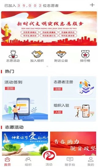 志爱晋城安卓官方版图1