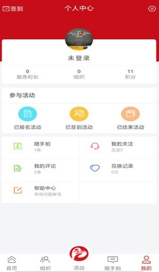 志爱晋城安卓官方版图2